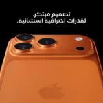 أبل أيفون 17 برو، 5 جي، 6.3 بوصة، 256 جيجا، فضي - تصویر 4